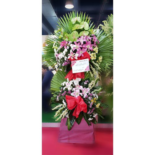 تاج گل برای تبریک مراسم افتتاحیه شماره 221